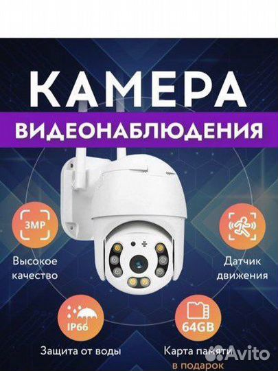 Камера видеонаблюдения уличная