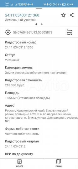 Участок 11 сот. (СНТ, ДНП)