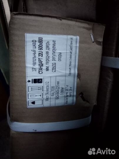 Серверный шкаф