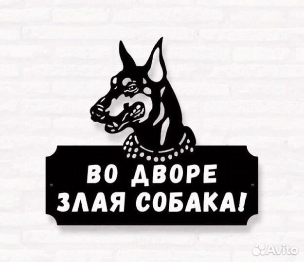 Табличка на дом с адресом