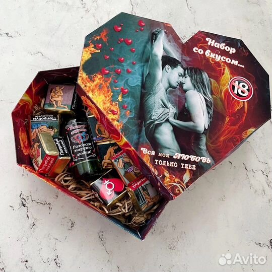 Подарок второй половинке