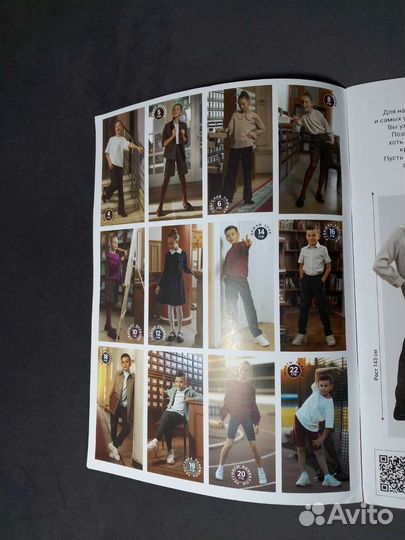 Журнал для шитья