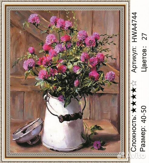 Картины алмазная мозаика