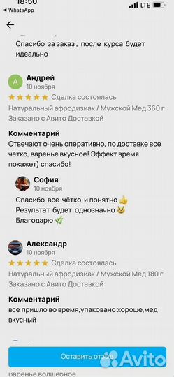 Поднимающий мужской мёд