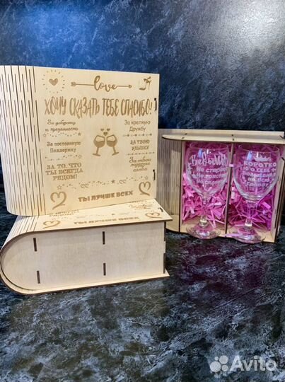 Бокалы с гравировкой - подарочный набор