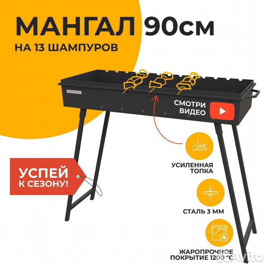 Новый мангал 