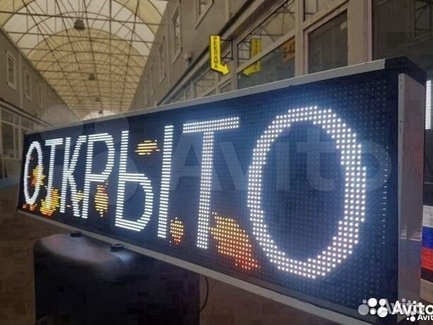 Бегущая строка