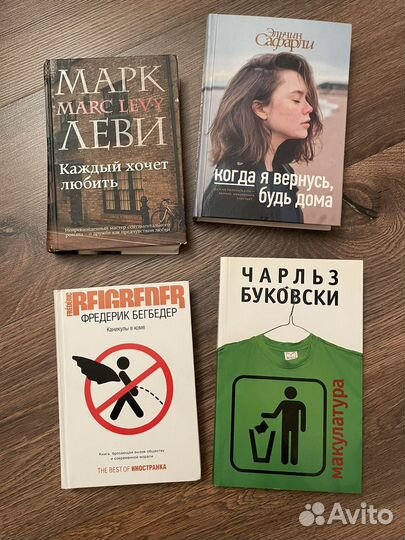 Книги Буковски Леви Бегбедер Сафарли