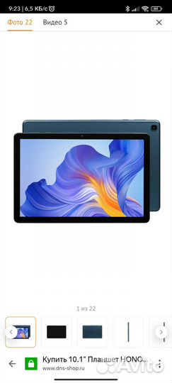 Планшет honor pad x8