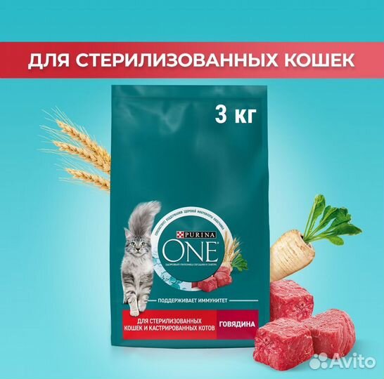 Корм для кошек Purina one 3 кг