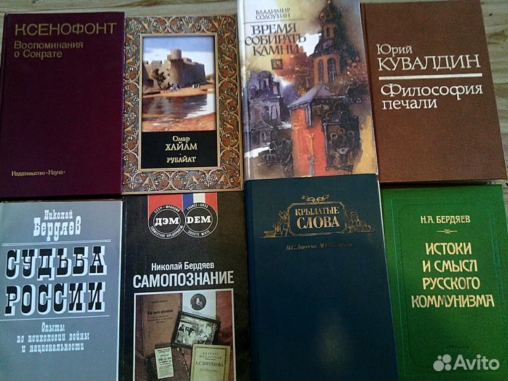 Редкие философские и другие интересные книги