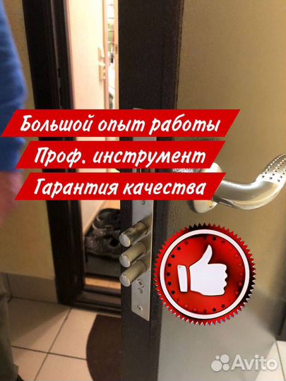 Вскрытие замков Взлом замков Вскрытие сейфов