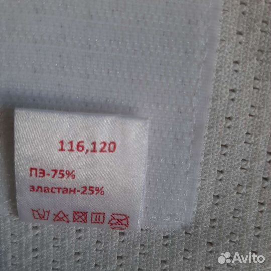 Бандаж для беременных