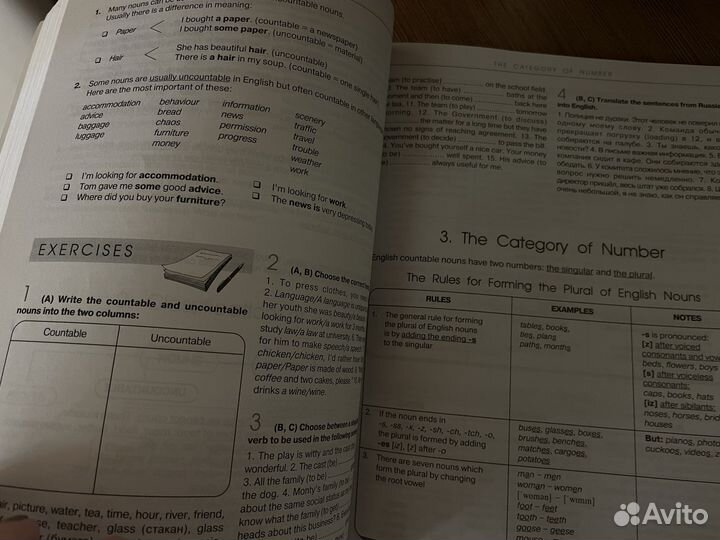 Учебник английского языка