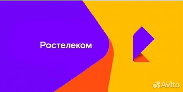 Бесплатно Услуги ростелеком домашний интернет+тв