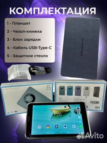 Планшет egopad E7 4/128 GB 7 дюймов Android 12