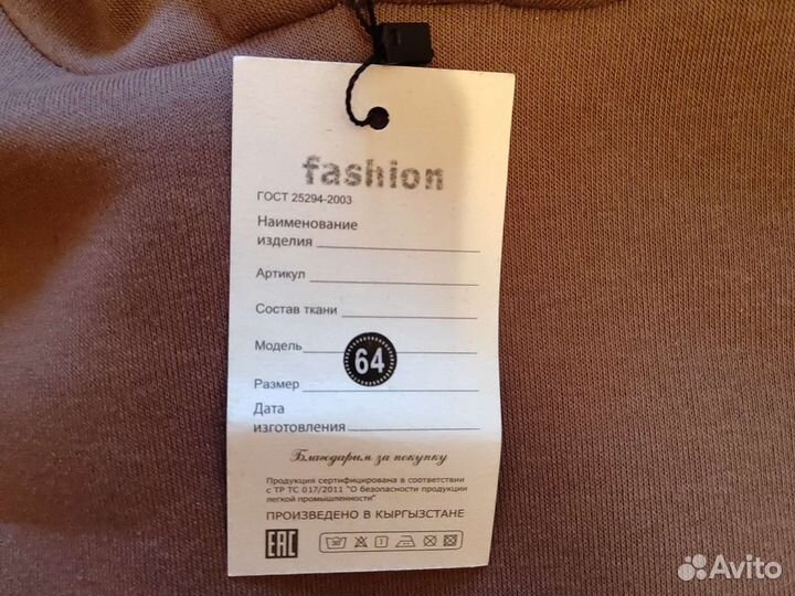 Спортивный костюм женский новый 62-66 размер