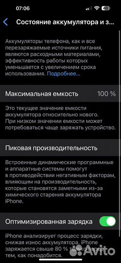 iPhone 14 Pro Max, 256 ГБ