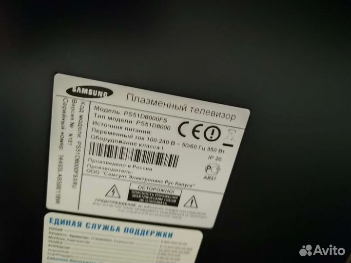 Плазменный телевизор samsung