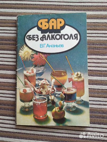 Кулинарные книги СССР