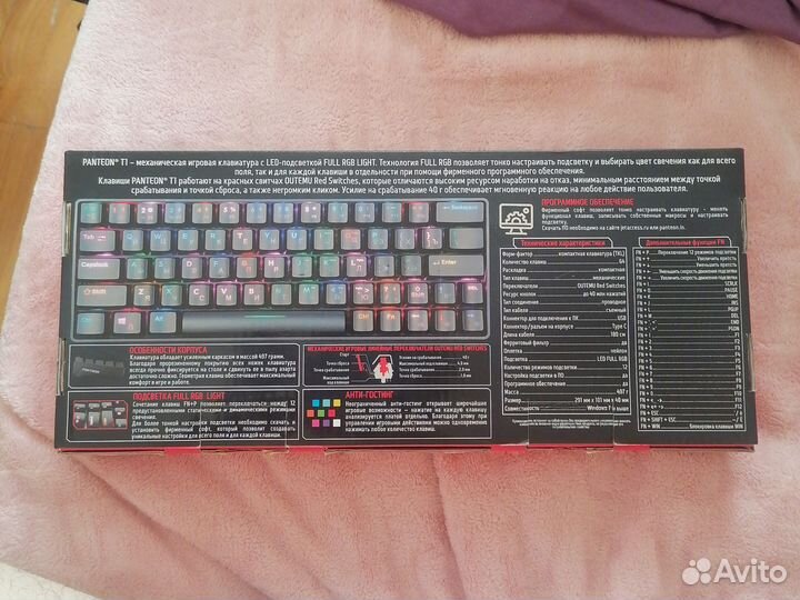 Игровая механическая клавиатура