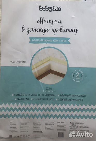 Матрас детский 120 60 новый