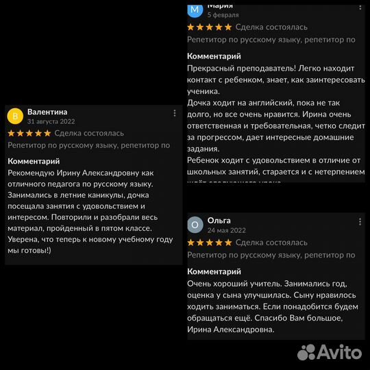 Репетитор по русскому языку, репетитор по английск