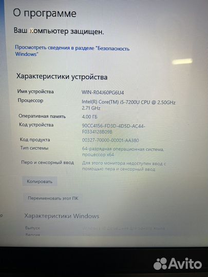 Core i5-7200U/4Гб/SSD 120Гб
