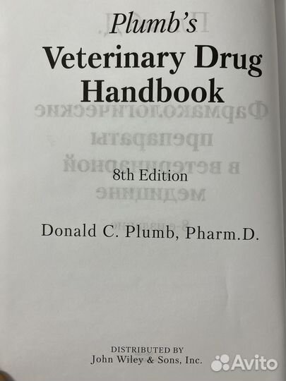 Фарм. препараты в ветеринарной медицине