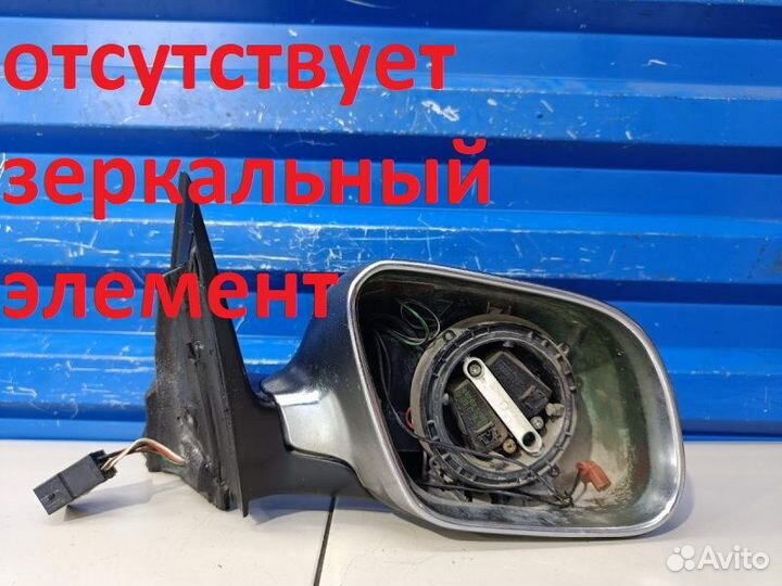 Зеркало правое Audi A6 C5 2.4 ALF 1998
