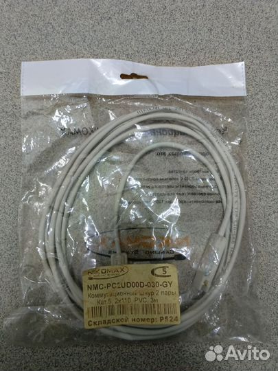 Коммутационный шнур 2 пары