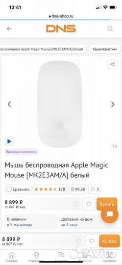 Мышь Apple magic mouse оригинальная