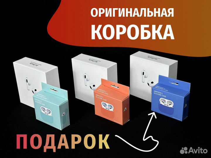 AirPods 3 «original». Доставка и Гарантия NEW