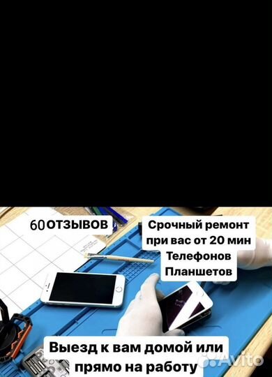Ремонт телефонов iPhone, Samsung, Honor, Xiaomi