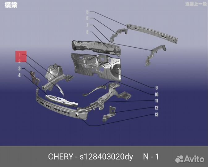 Chery Kimo Лонжерон перед.правый ориг. новый