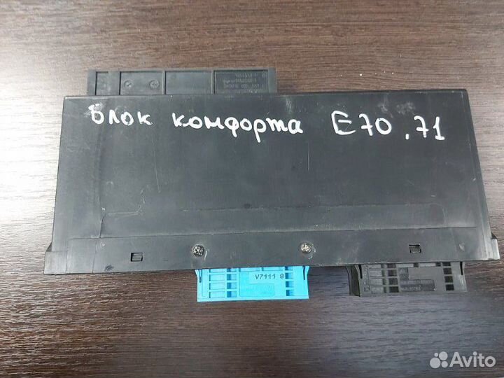 Блок управления BCM Bmw X5 4.8I E70 N62N 4.8I 2008