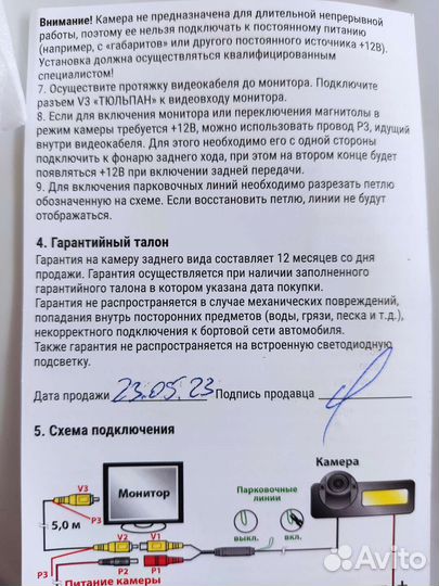 Новая камера заднего вида с динамической разметкой