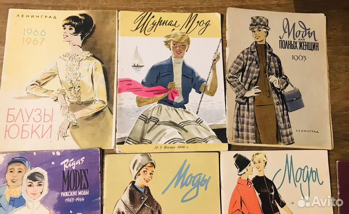 Журналы мод 1950-60 гг СССР