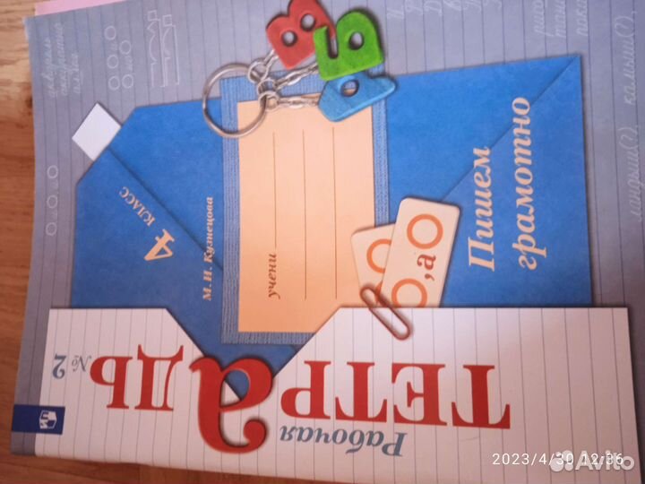 Продам новые 2 и 4 класс