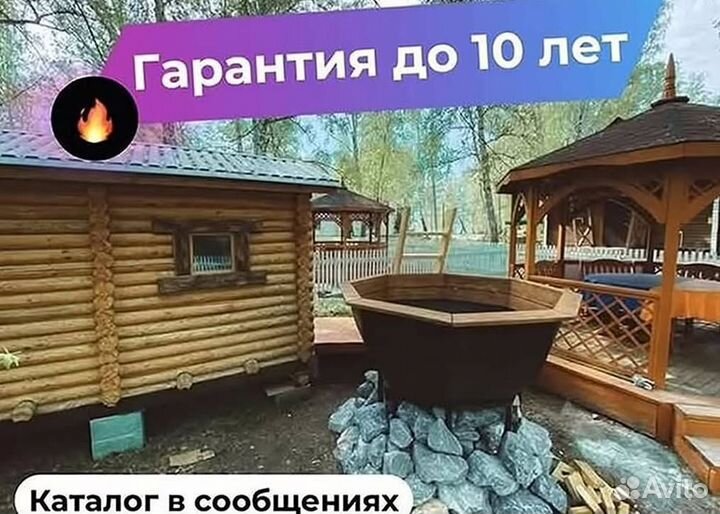 Банный чан 231 см диаметр на дровах