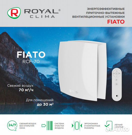 Royal clima fiato RCF-70 (рекупиратор)