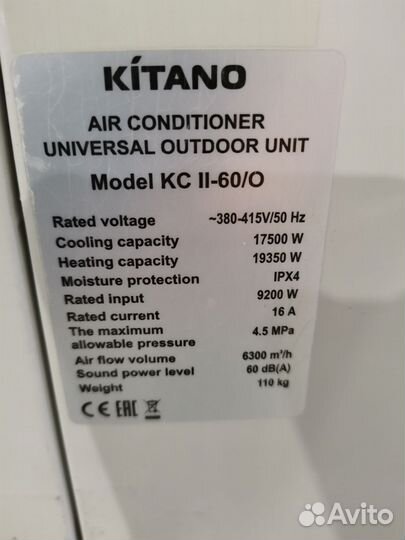 Канальный кондиционер Kitano б/у 60 (до 160 м.кв)