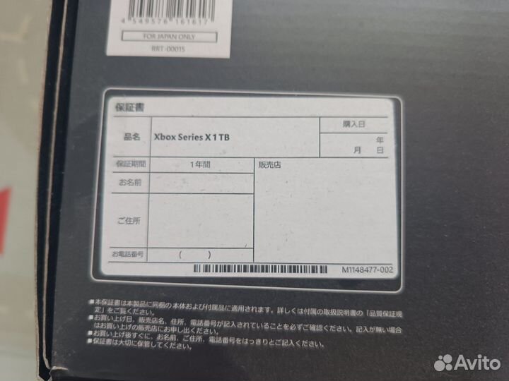 Xbox series x