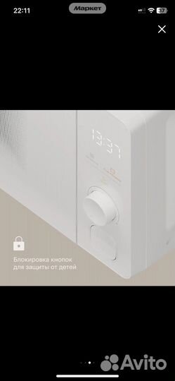 Микроволновая печь