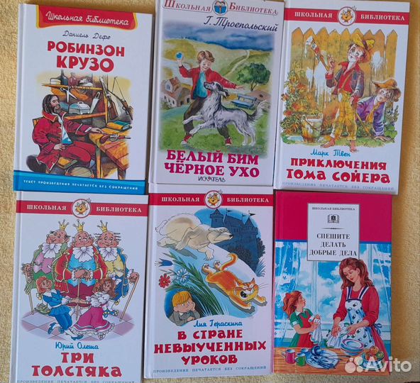 Книги для школы