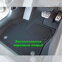 Коврики Volkswagen Golf новые ворсовые в салон