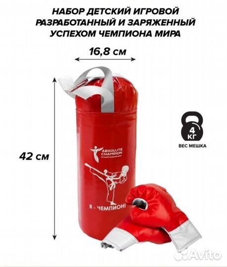 Боксерская груша детская с перчатками 5-10 лет