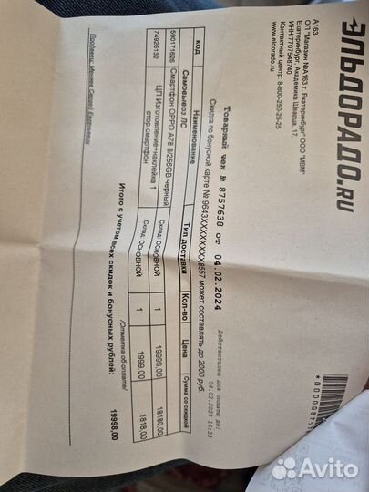 OPPO A78, 8/256 ГБ