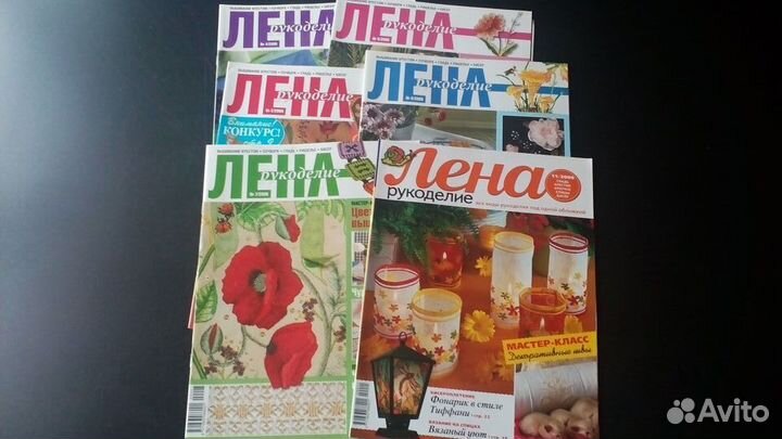 Журналы по рукоделию 