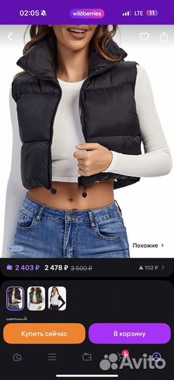 Жилетка женская укороченная